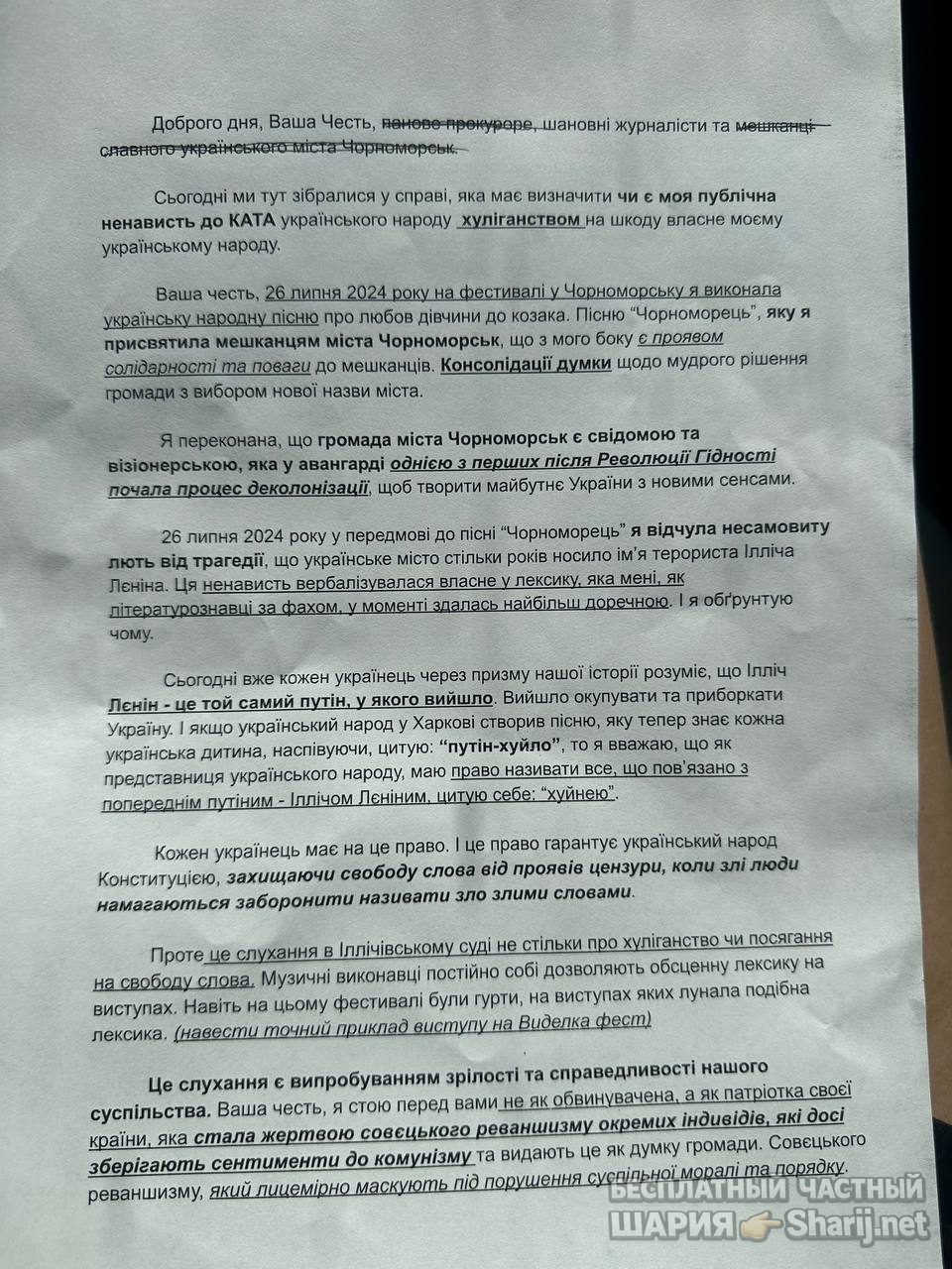 Анатолий Шарий Telegram канал — фото из публикации