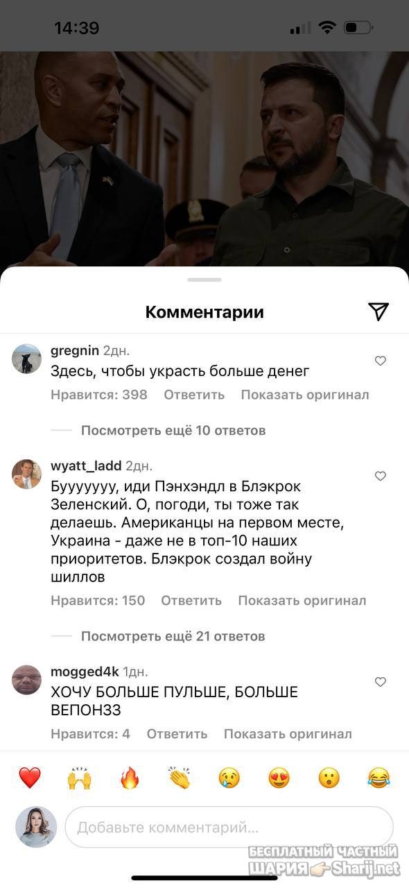 Анатолий Шарий Telegram канал — фото из публикации