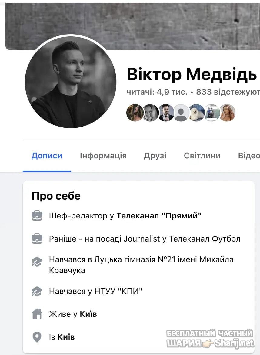 Анатолий Шарий Telegram канал — фото из публикации