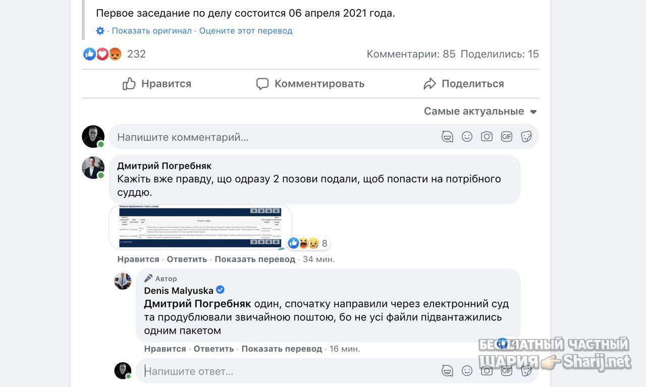Анатолий Шарий Telegram канал — фото из публикации