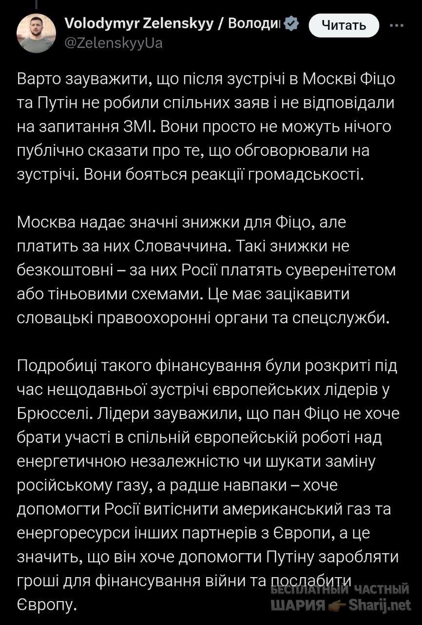 Анатолий Шарий Telegram канал — фото из публикации