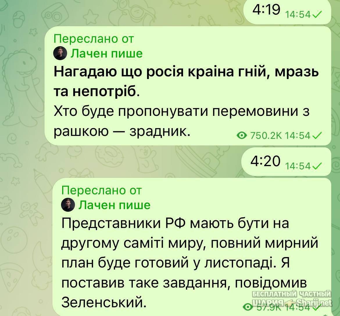 Анатолий Шарий Telegram канал — фото из публикации