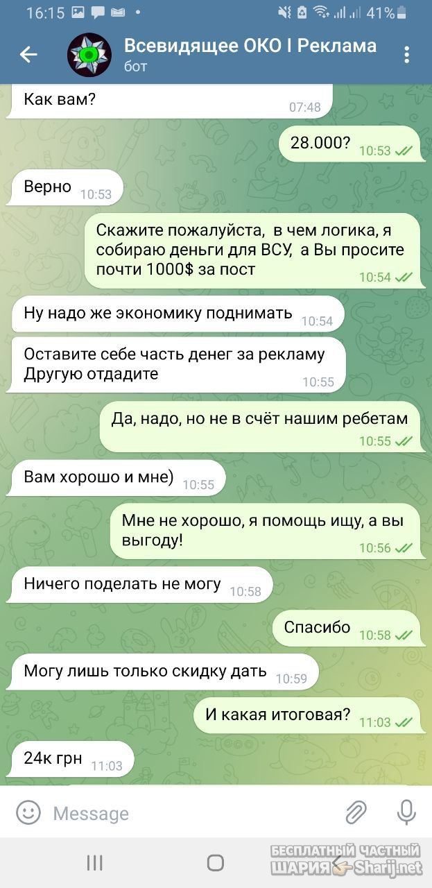 Анатолий Шарий Telegram канал — фото из публикации