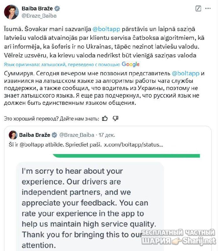 Анатолий Шарий Telegram канал — фото из публикации