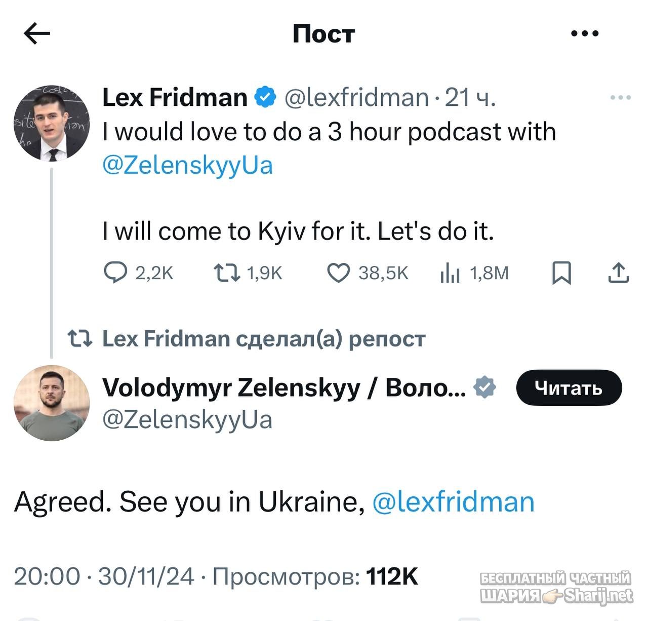 Анатолий Шарий Telegram канал — фото из публикации