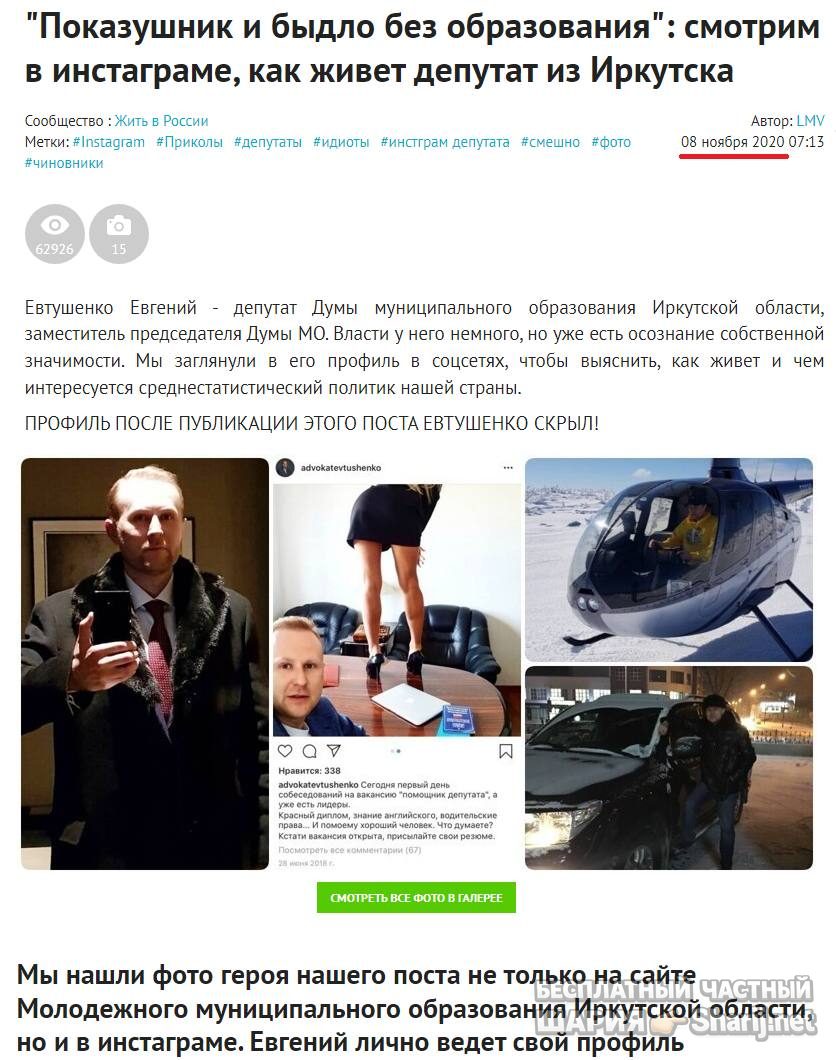 Анатолий Шарий Telegram канал — фото из публикации