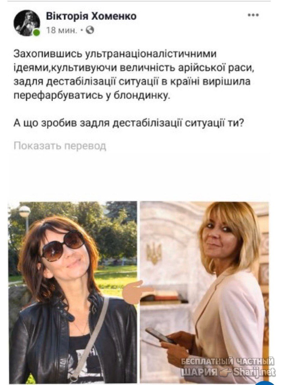 Анатолий Шарий Telegram канал — фото из публикации