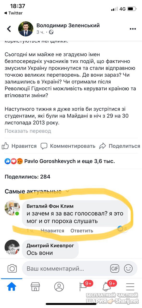 Анатолий Шарий Telegram канал — фото из публикации