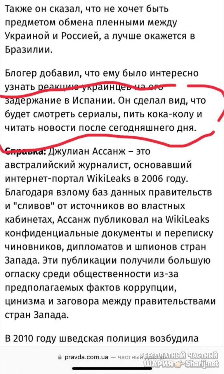 Анатолий Шарий Telegram канал — фото из публикации