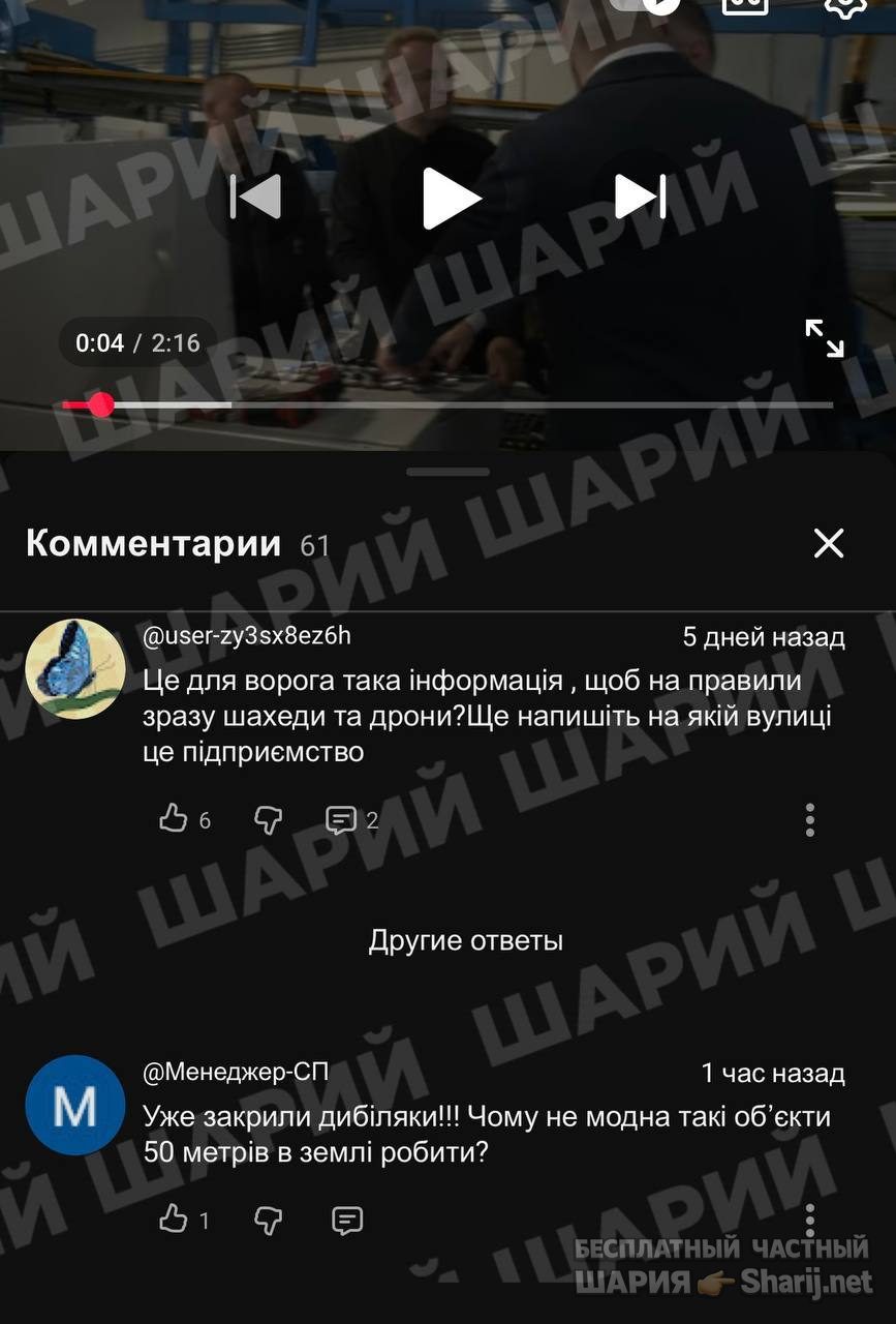 Анатолий Шарий Telegram канал — фото из публикации