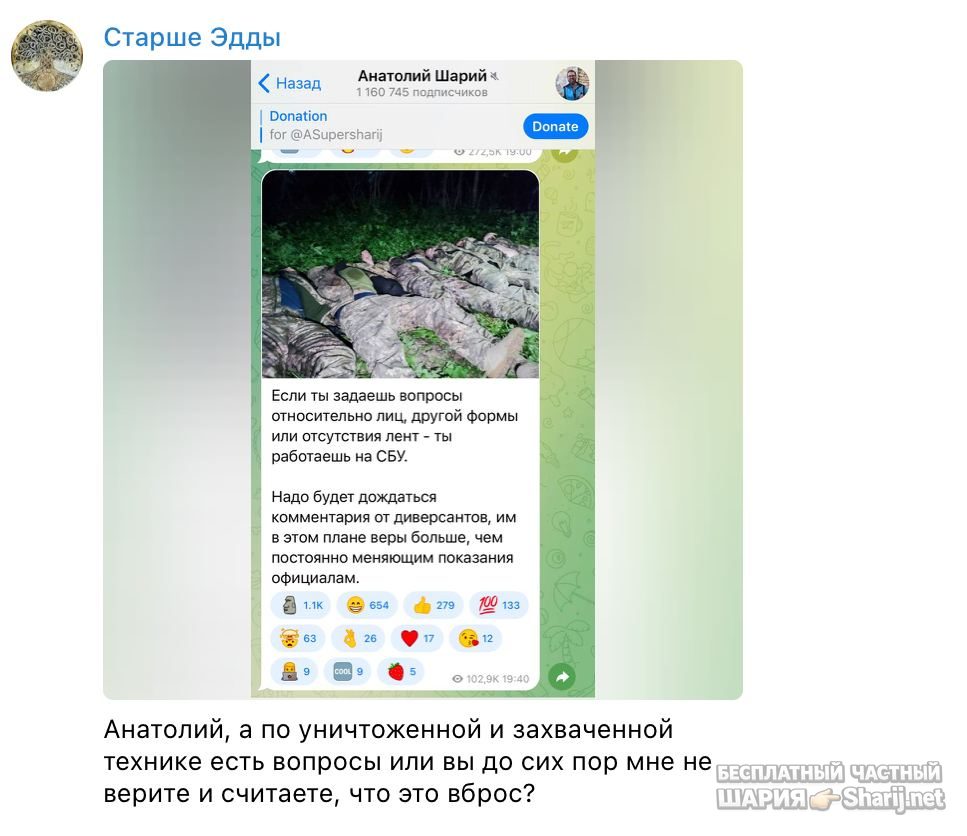 Анатолий Шарий Telegram канал — фото из публикации