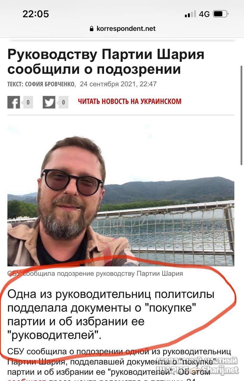 Анатолий Шарий Telegram канал — фото из публикации