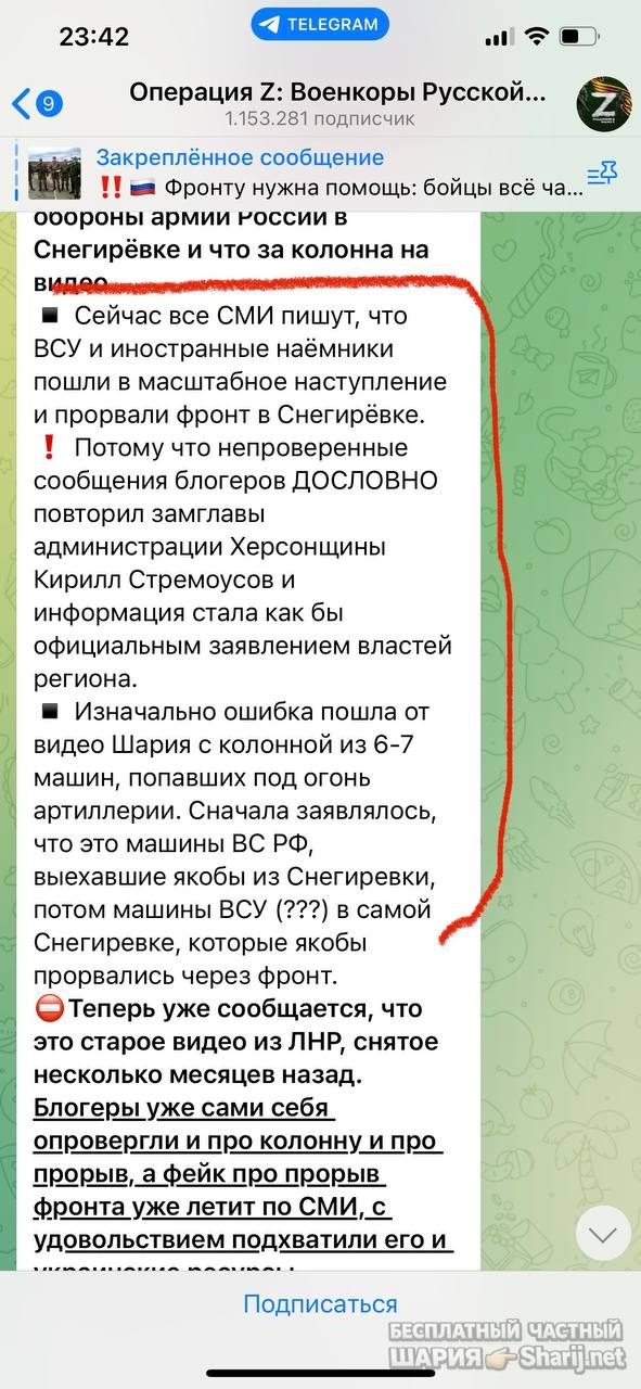 Анатолий Шарий Telegram канал — фото из публикации