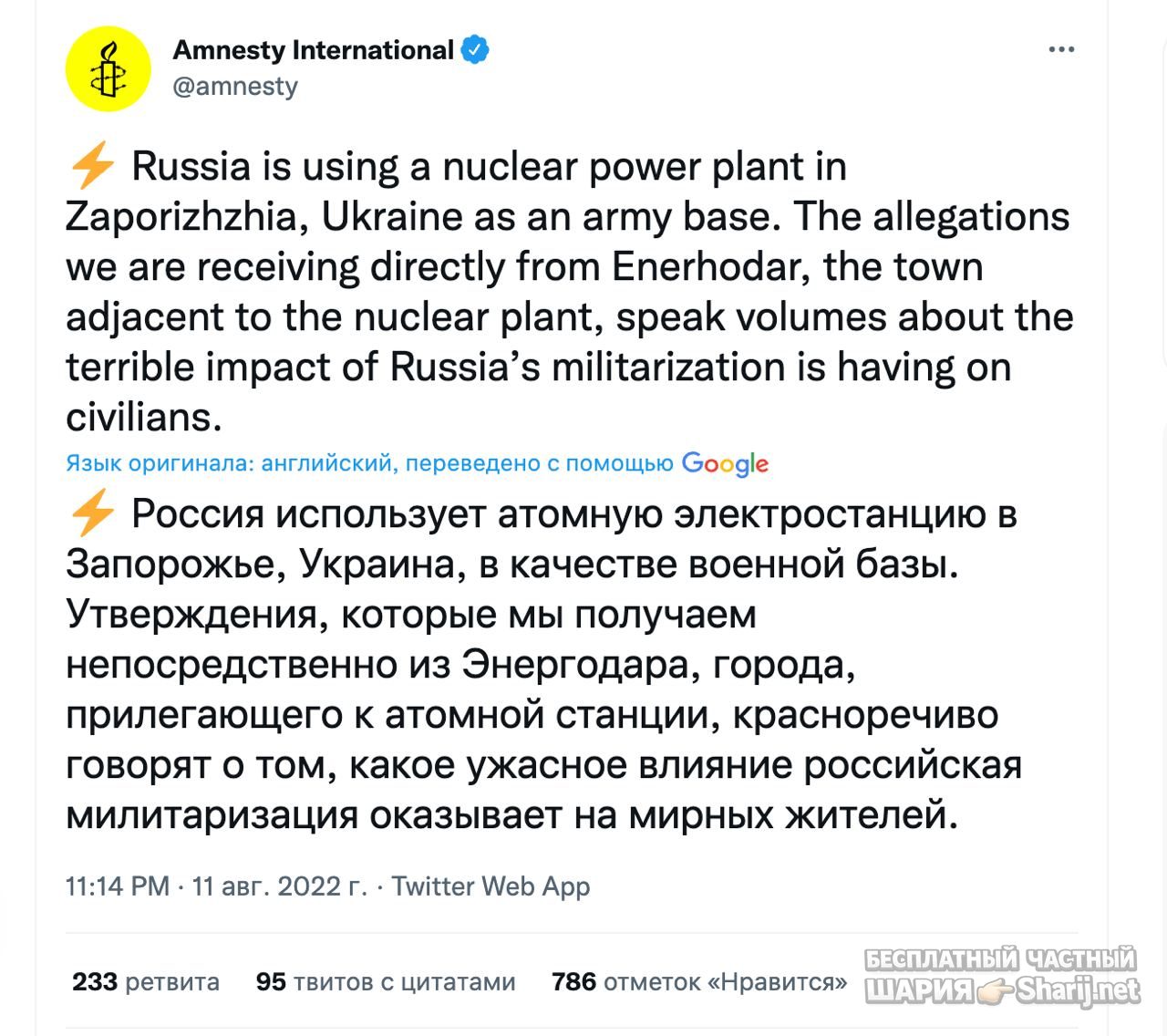 Анатолий Шарий Telegram канал — фото из публикации