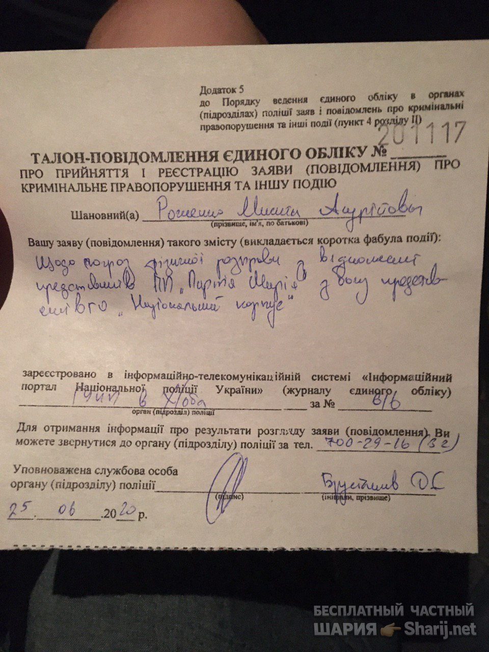 Анатолий Шарий Telegram канал — фото из публикации