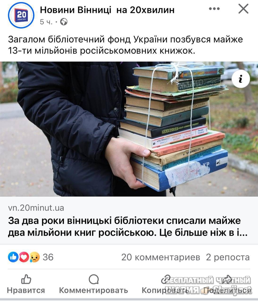Анатолий Шарий Telegram канал — фото из публикации