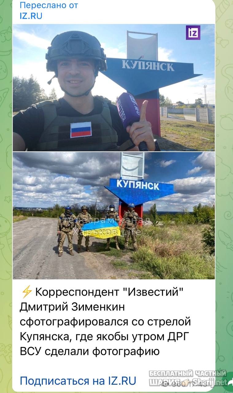 Анатолий Шарий Telegram канал — фото из публикации