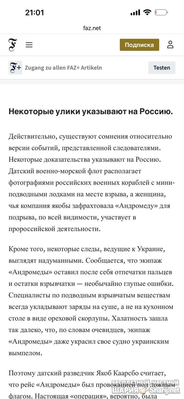 Анатолий Шарий Telegram канал — фото из публикации