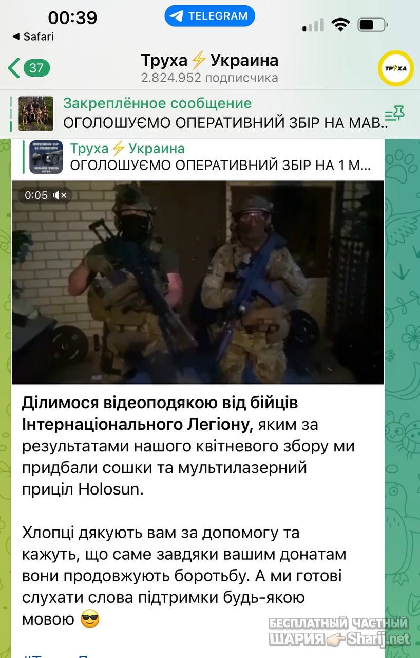 Анатолий Шарий Telegram канал — фото из публикации