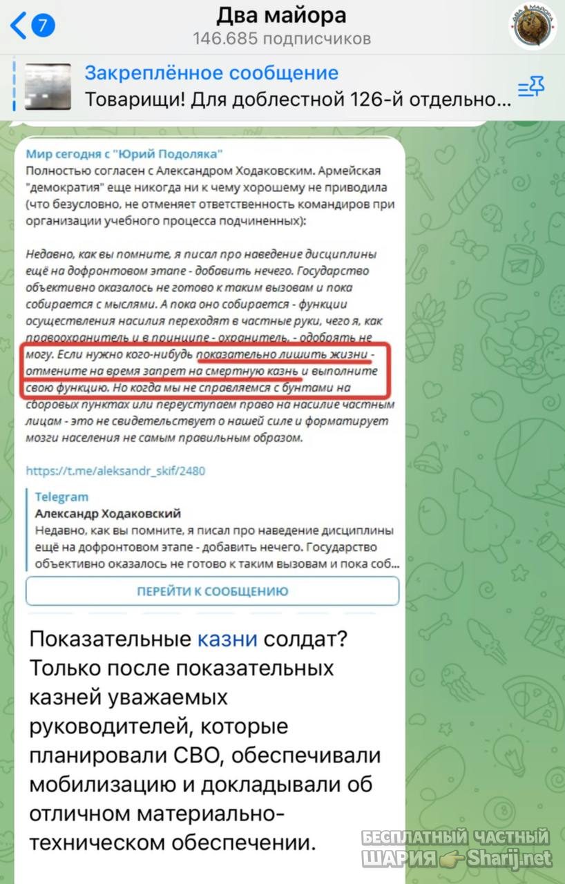 Анатолий Шарий Telegram канал — фото из публикации