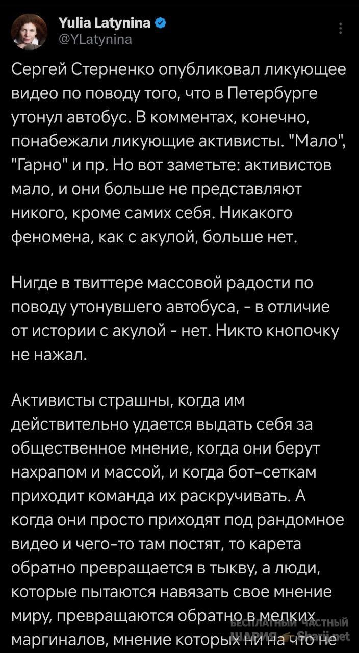 Анатолий Шарий Telegram канал — фото из публикации