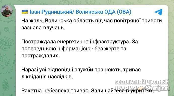 Анатолий Шарий Telegram канал — фото из публикации
