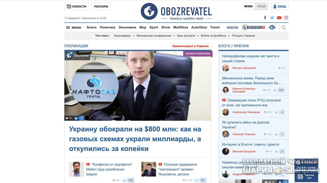 Анатолий Шарий Telegram канал — фото из публикации