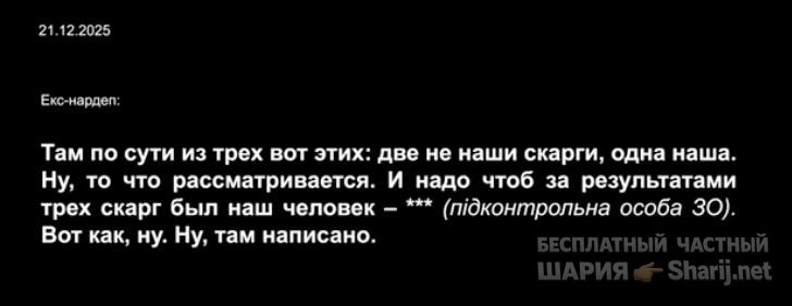 Анатолий Шарий Telegram канал — фото из публикации