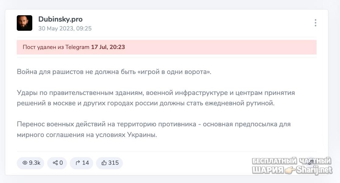 Анатолий Шарий Telegram канал — фото из публикации
