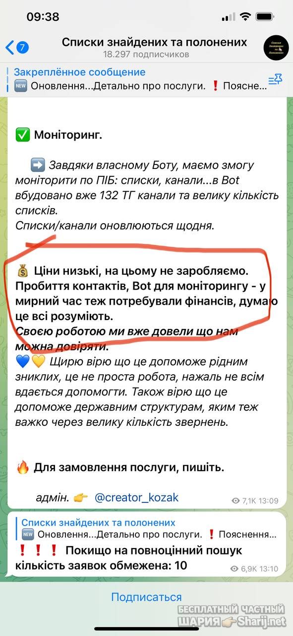 Анатолий Шарий Telegram канал — фото из публикации