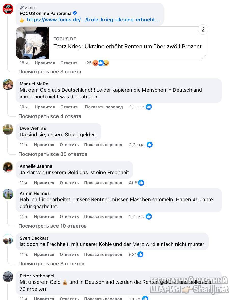 Анатолий Шарий Telegram канал — фото из публикации