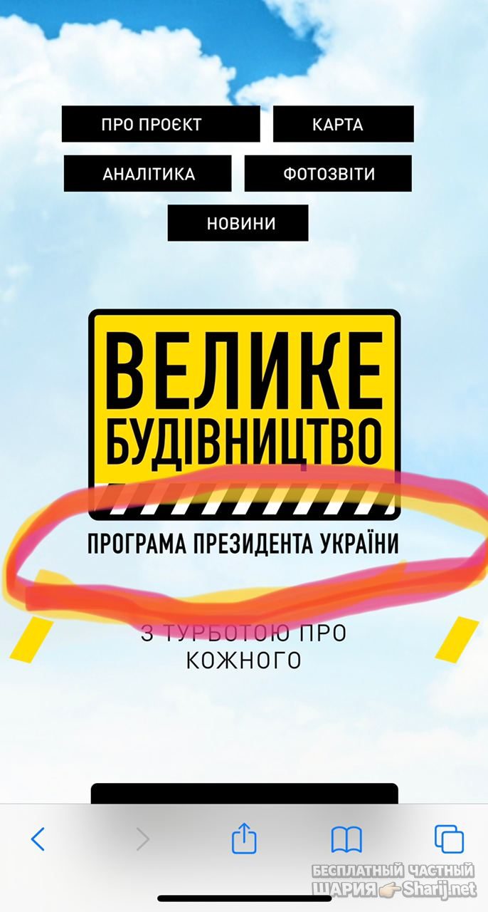 Анатолий Шарий Telegram канал — фото из публикации