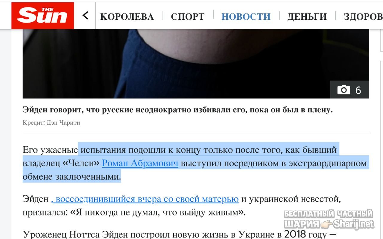 Анатолий Шарий Telegram канал — фото из публикации