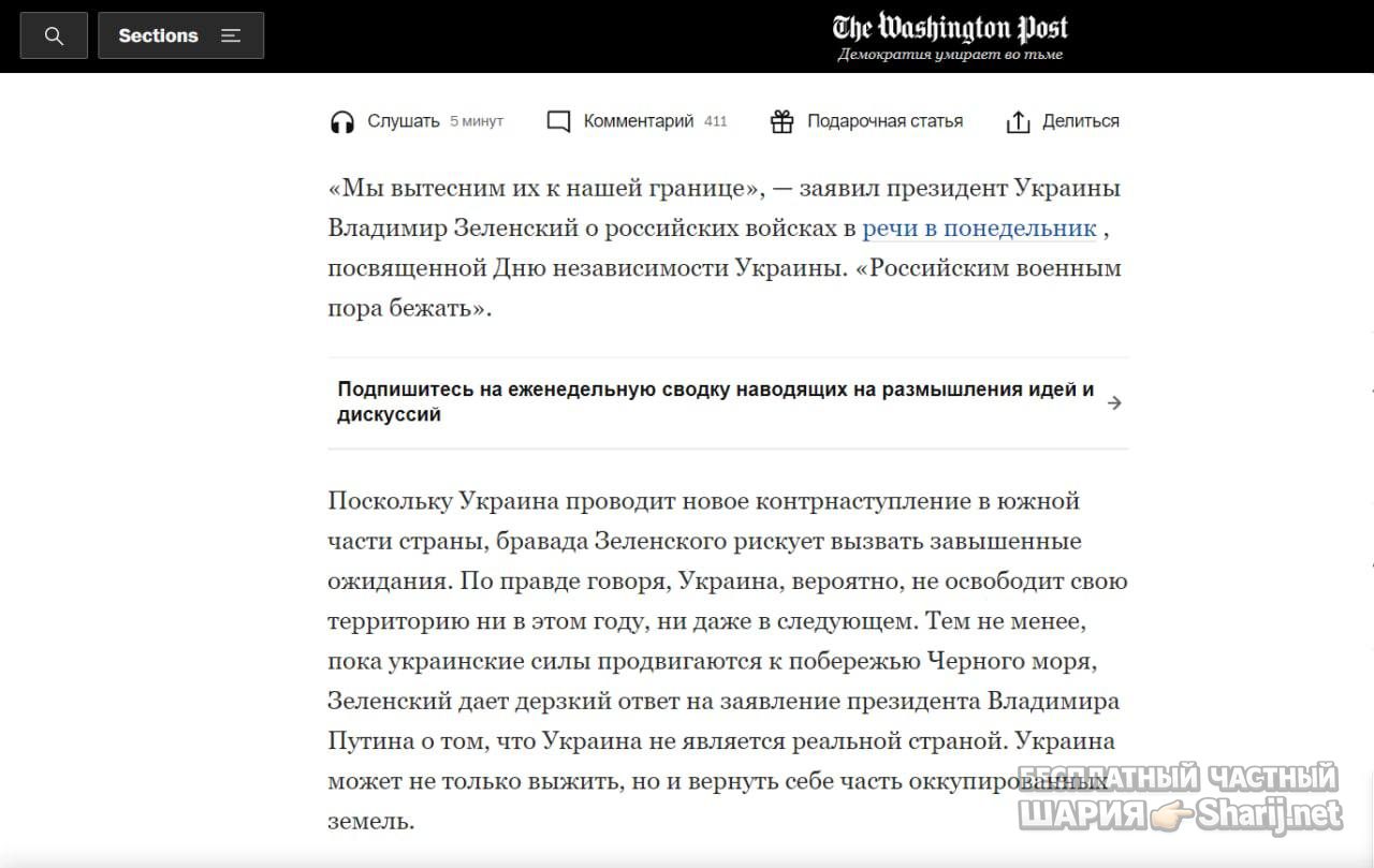 Анатолий Шарий Telegram канал — фото из публикации