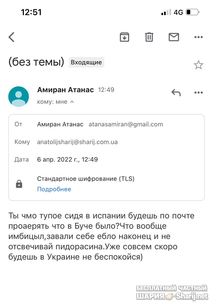 Анатолий Шарий Telegram канал — фото из публикации