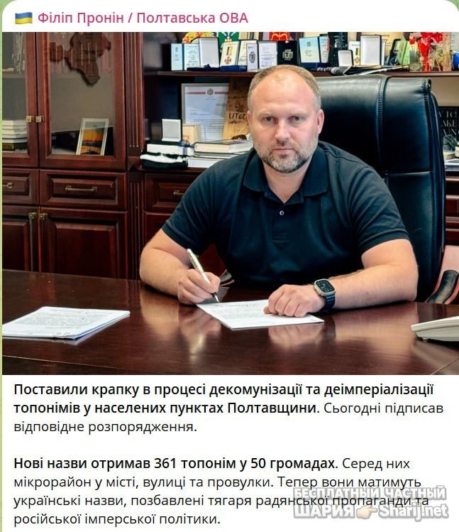 Анатолий Шарий Telegram канал — фото из публикации