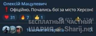 Анатолий Шарий Telegram канал — фото из публикации