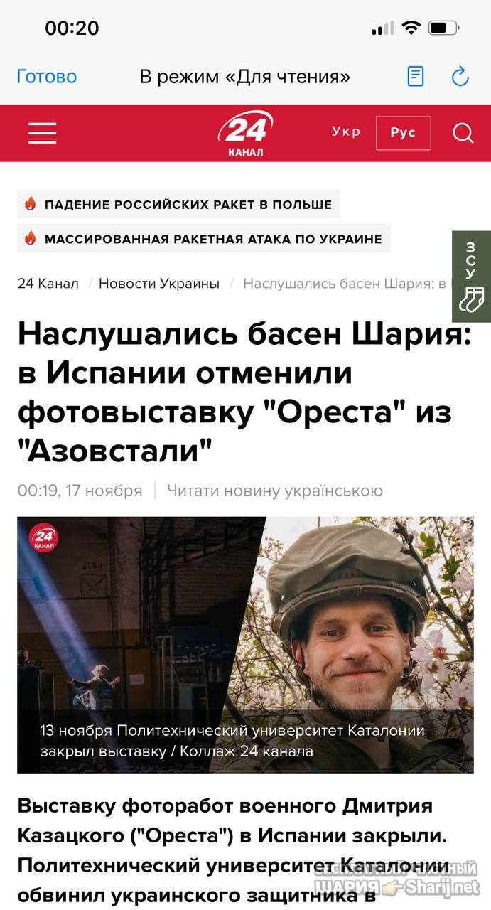 Анатолий Шарий Telegram канал — фото из публикации