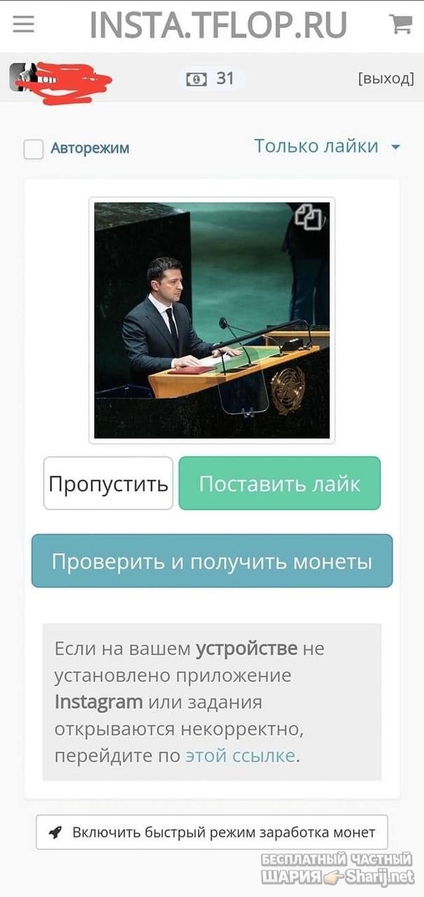 Анатолий Шарий Telegram канал — фото из публикации