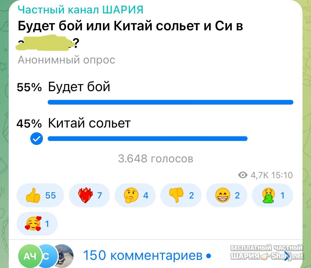 Анатолий Шарий Telegram канал — фото из публикации