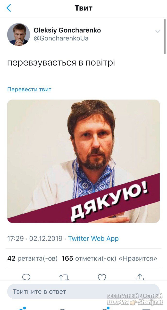 Анатолий Шарий Telegram канал — фото из публикации