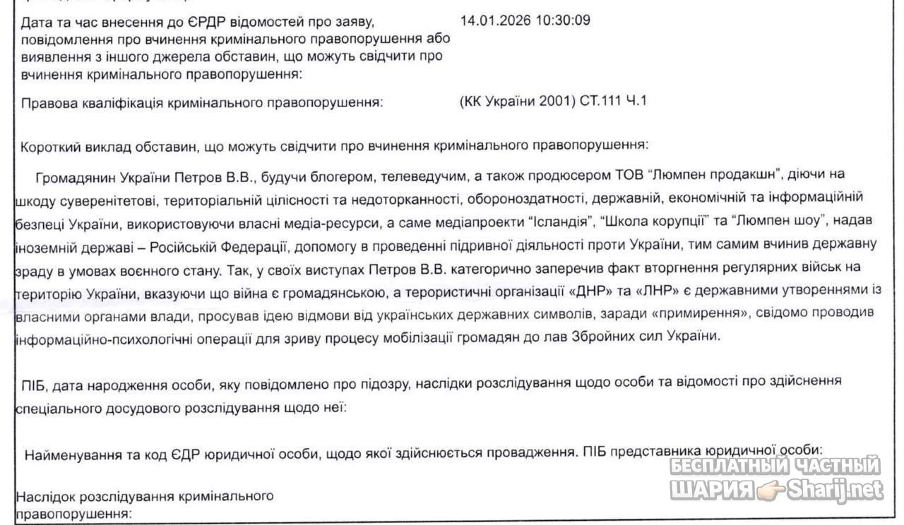 Анатолий Шарий Telegram канал — фото из публикации