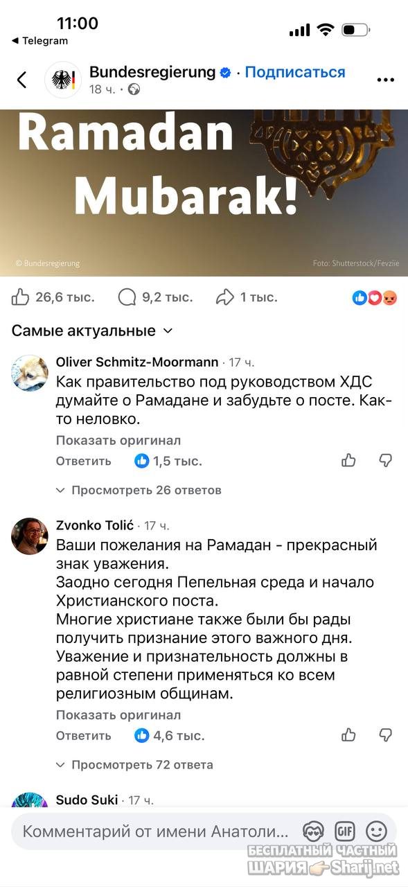 Анатолий Шарий Telegram канал — фото из публикации