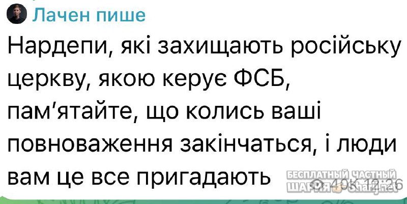 Анатолий Шарий Telegram канал — фото из публикации