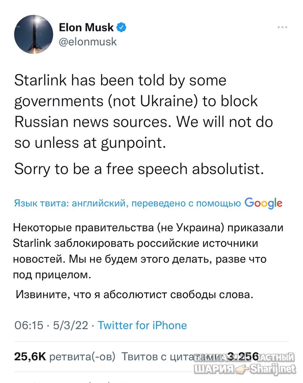 Анатолий Шарий Telegram канал — фото из публикации