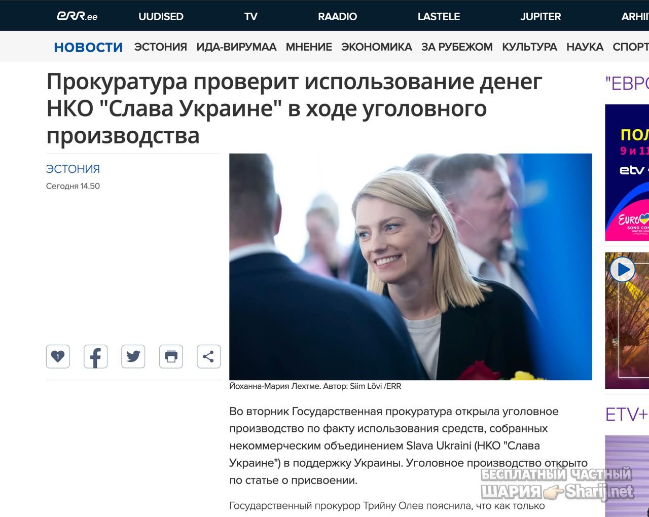 Анатолий Шарий Telegram канал — фото из публикации