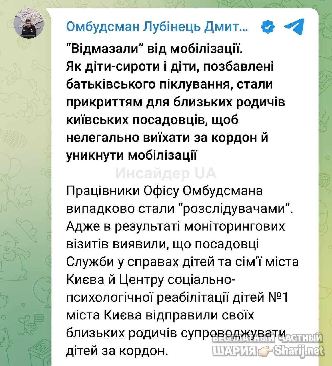 Анатолий Шарий Telegram канал — фото из публикации