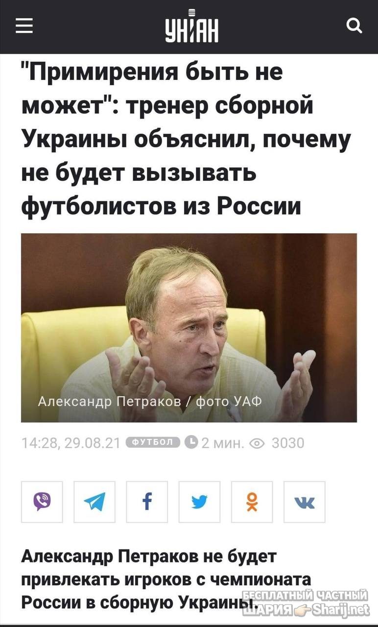 Анатолий Шарий Telegram канал — фото из публикации