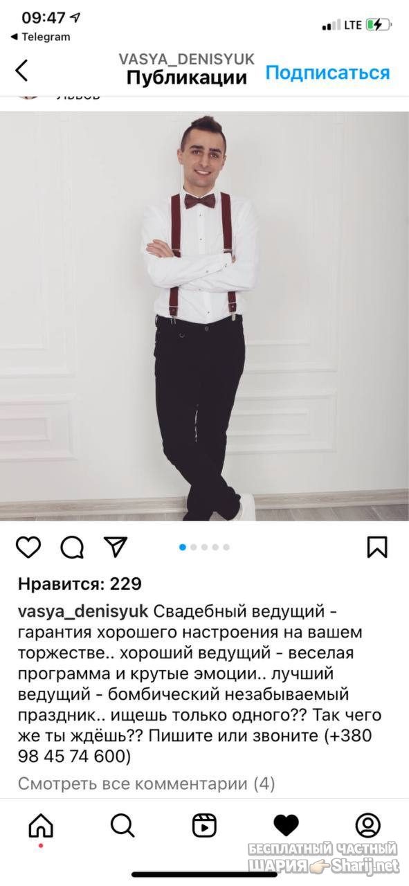 Анатолий Шарий Telegram канал — фото из публикации