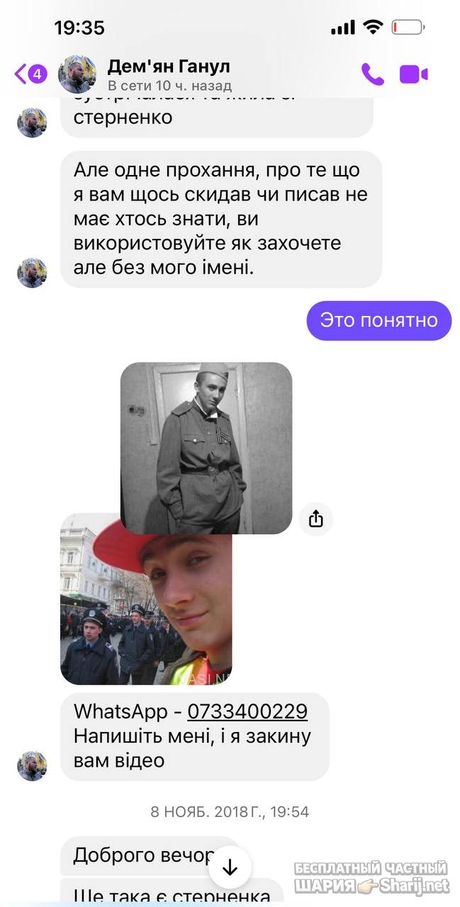 Анатолий Шарий Telegram канал — фото из публикации